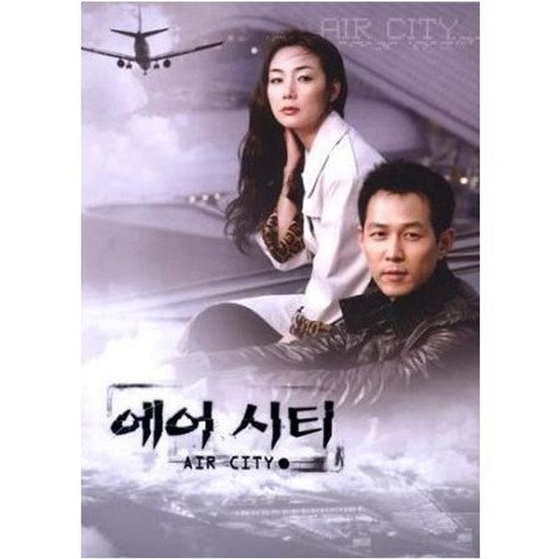 エアシティー DVD BOX 韓国版 リージョン3（日本のDVDプレーヤーでは見ることができません・字幕はありません）