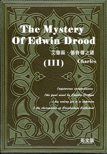 【電子書】The Mystery of Edwin Drood（III） 艾德温·德鲁德之谜/德鲁德疑案（英文版）