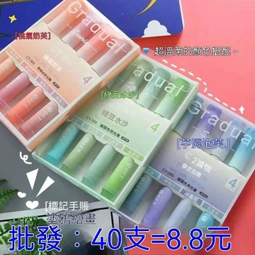 🔔下殺價🎈】漸變色熒光筆高顏值彩色劃重點記號學生標記筆護眼色大容量🎇99免運
