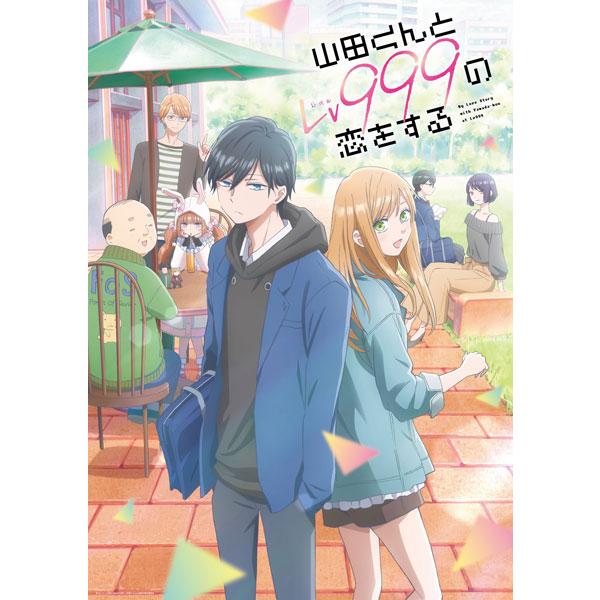 ソニー・ミュージックエンタテインメント ソニーミュージック DVD TVアニメ 山田くんとLv999の恋をする VOL.5 Lv999