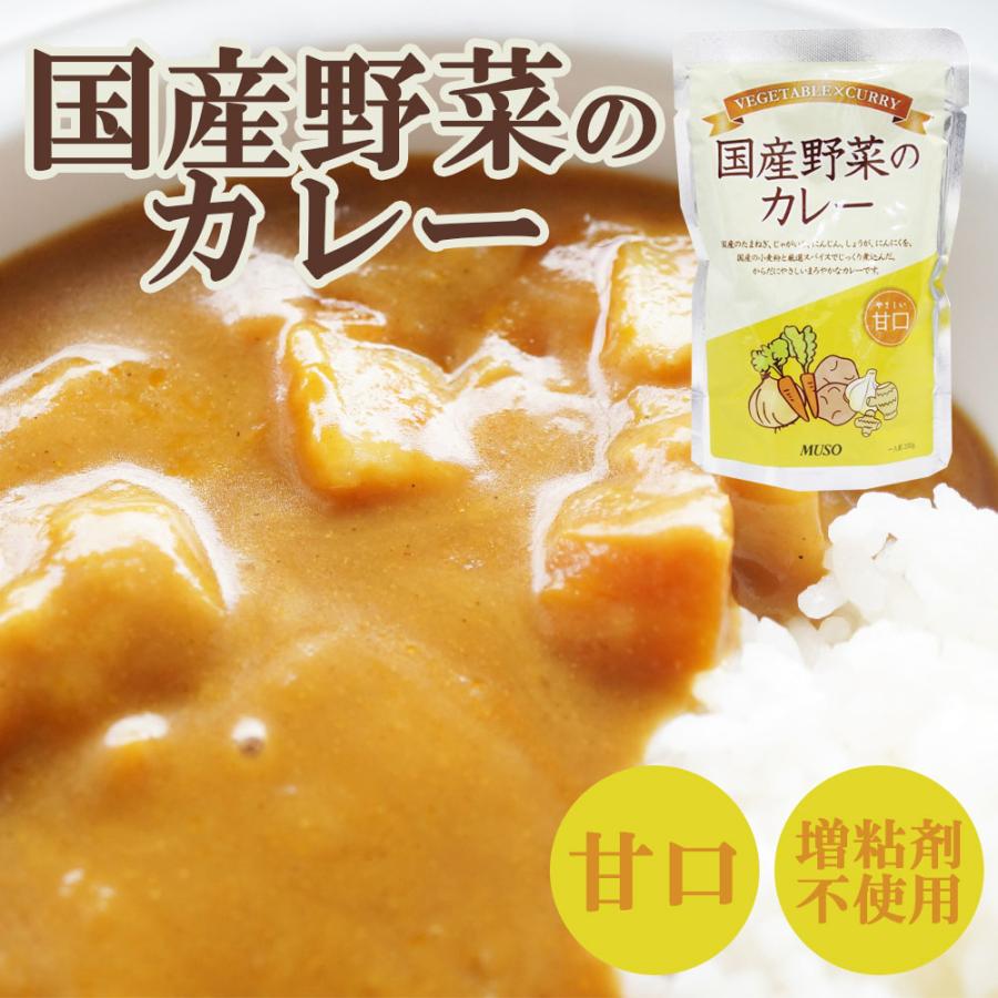 野菜のカレー 甘口 [ムソー] レトルト　トマトペースト有機認証