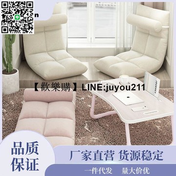 榻榻米懶人沙發家用宿舍出租屋臥室陽臺女生可愛簡易摺疊單人沙發