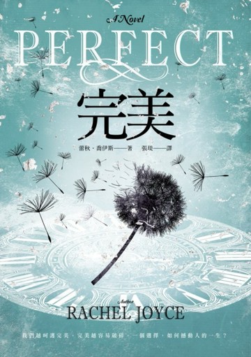 完美[二手書_良好]