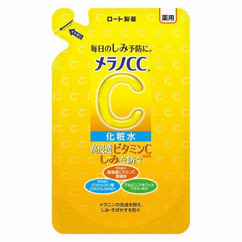 ロート製薬 メラノCC