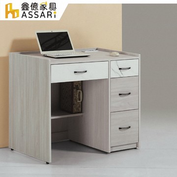 ASSARI-夏雪3尺書桌(寬90x深60x高83cm)