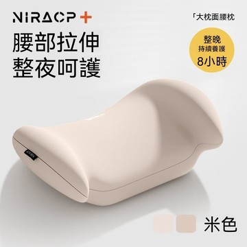 隔日達&全新升級 人體工學大枕面護腰枕 平躺專用腰部牽引釋壓腰墊 記憶棉整夜腰椎呵護墊 上班族睡眠緩解腰酸支撐腰靠