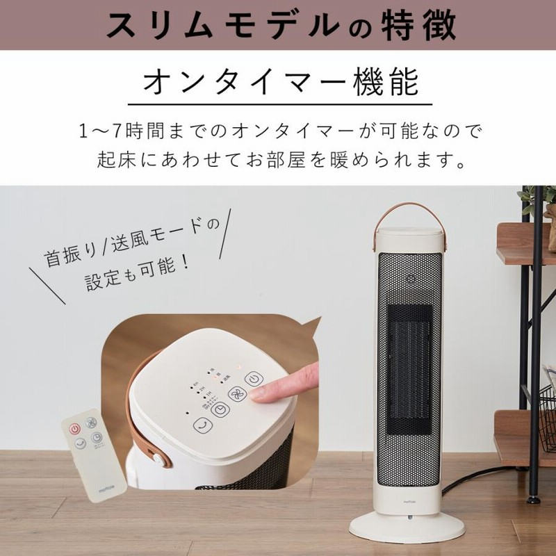 SMART SLIM HEAT 電気ヒーター
