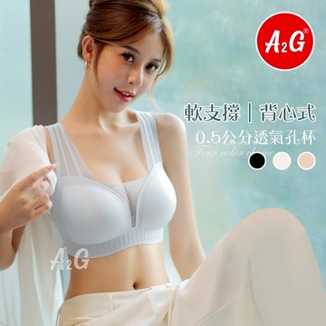 【A2G】隔日到貨【冰絲涼感、背心式內衣】  無鋼圈內衣 透氣涼感內衣 速乾型內衣 超薄襯墊 無縫 零束縛 27009
