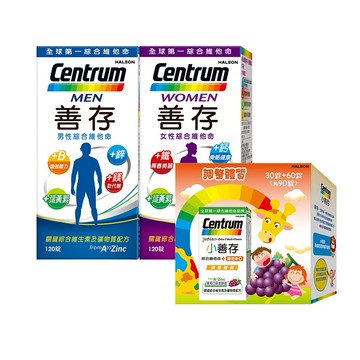 【善存】男性120錠X1+女性120錠X1+小善存 綜合維他命+C 葡萄口味甜嚼錠禮盒90錠X1(共3盒)