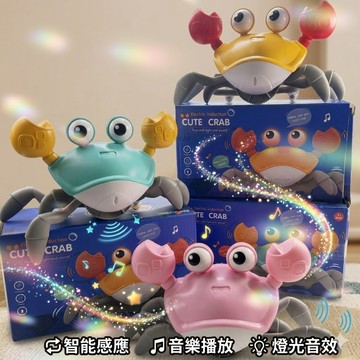 現貨《幼兒玩具H9B】感應逃跑螃蟹音樂玩具 ♥ 自動避障 感應爬行 燈光音效 ♥ 寶寶追視追爬 早教啟蒙 親子互動 戲水