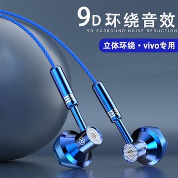 有線耳機通用vivo X100Apro/s18s19s20s30/Y300/Y100/Y200t/X200