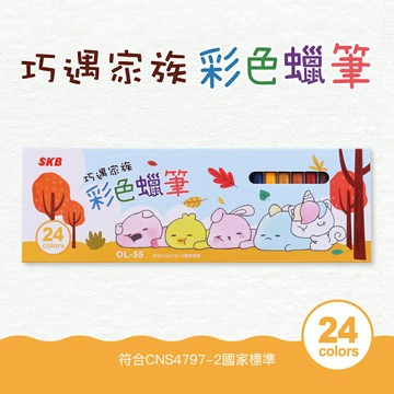 【史代新文具】文明SKB OL-55 粉蠟筆 24色(紙盒裝)