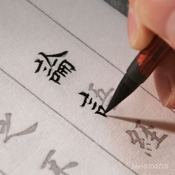 簪花小楷 蘭亭序毛筆描紅 入門字帖 軟筆臨摹帖紙 熟宣紙 書法練習帖紙 小楷字帖練習 書法練字帖 簪花 小楷 繁體 RH