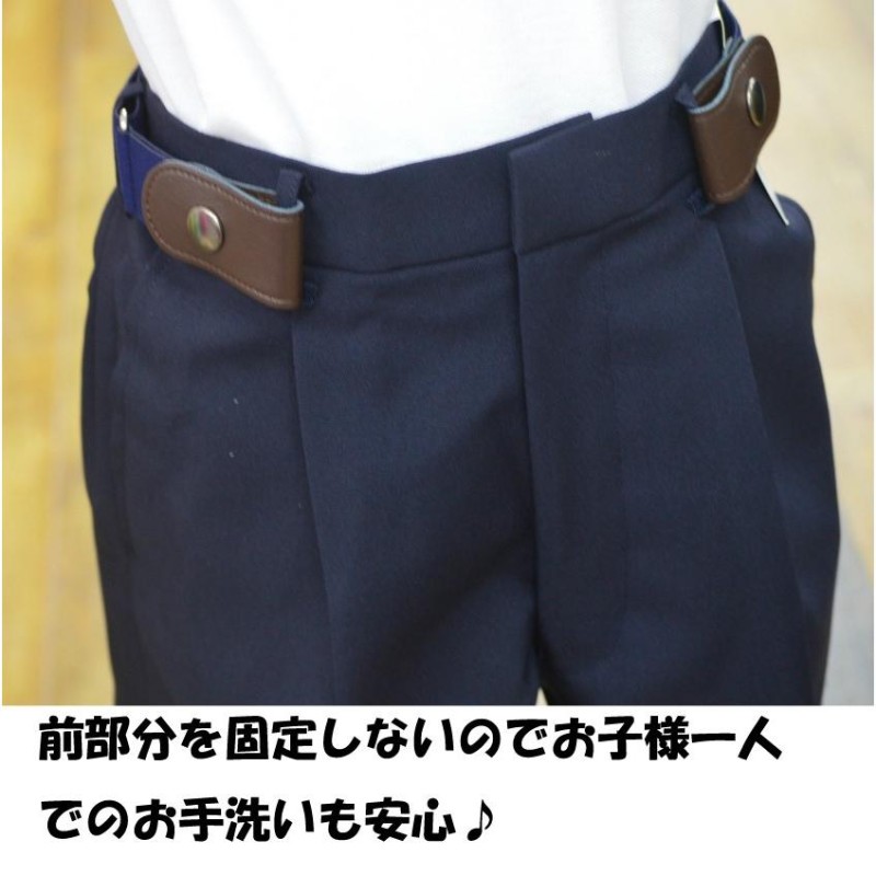 小学生 ベルト ループフックベルト 子供ベルト 学生服 小学生制服ループフックベルト 小学生用ベルト ゴム トンボ 通学用 LINEショッピング