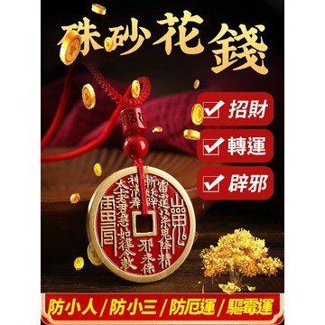 山鬼花錢古幣掛件古錢幣/復古/掛飾復古設計家居裝飾禮品