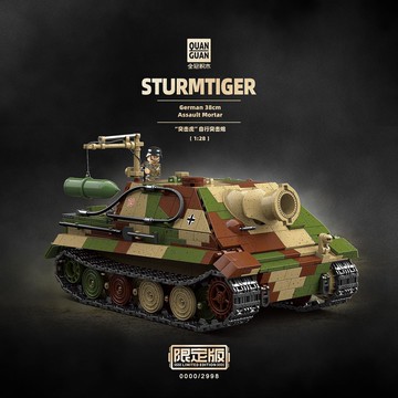全冠100315突擊虎自行突擊炮虎式重型坦克軍事模型拼裝積木玩具男【益三和】可開發票