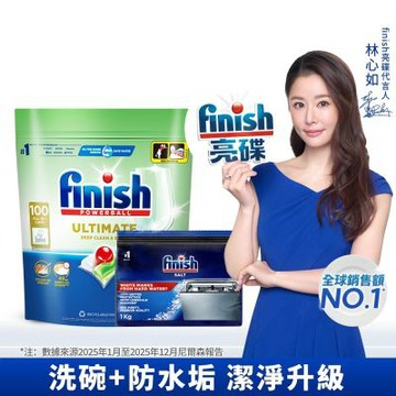 finish 亮碟-洗碗機專用零添加洗碗凝珠100顆+洗碗機專用軟化鹽軟水鹽1kg