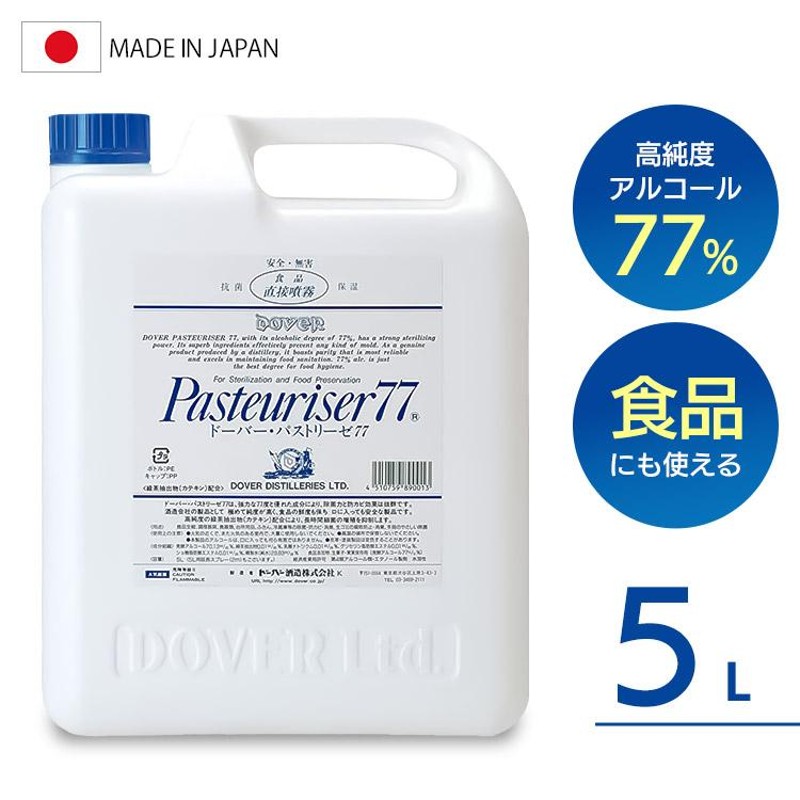 フマキラー キッチン用 アルコール除菌スプレー 詰め替え用 5000mL 消