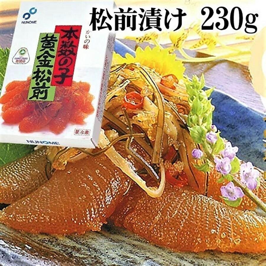 松前漬  本数の子 黄金松前漬 230g  60％以上が数の子 函館老舗店 布目