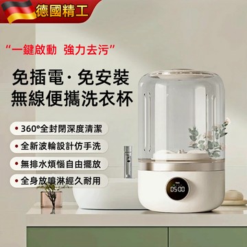 🔥限時特賣🔥 迷你洗衣機 TYPE-C充電款 內衣褲洗衣機 洗衣杯 洗襪子機  小型洗衣機 洗衣機