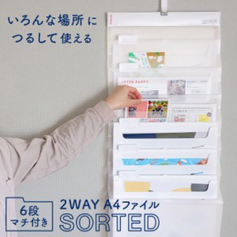 市場 Esselte 壁掛けファイル A4 書類収納 6ポケット 3WAYファイル エセルテ 見出しラベル付 ソーテッド