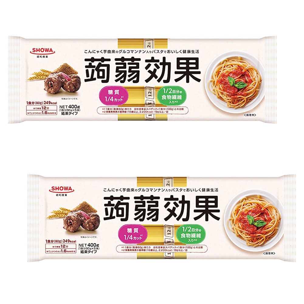 昭和産業 蒟蒻効果 パスタ 400g 2袋 セット SHOWA 乾麺 麺 食物繊維 パスタ 食物繊維 パスタ スパゲティ スパゲッティ マンナン カロリー 糖質 業務用 こんにゃく 蒟蒻 NEW