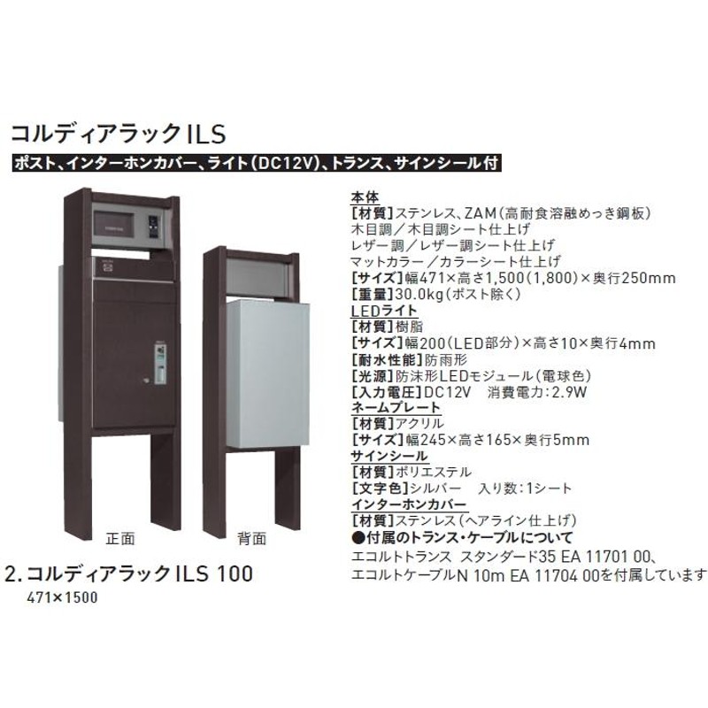 無料プレゼント対象商品】 機能門柱 宅配ボックス ユニソン UNISON