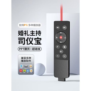 惠斯特K2司儀寶音樂視頻遙控器婚慶主持人遠程智能dj師手卡音控切歌音量調節翻頁筆ppt投影筆教師多媒體教鞭