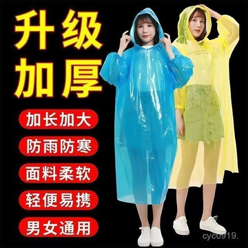 全網最殺價💯【店鋪熱銷】卡片雨衣一次性便攜式全身防雨加厚具成人均雨披遊樂場必備旅遊