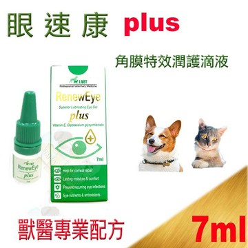 ✪新包裝上市,公司貨有保障✪J.VET 眼速康plus 角膜特效濕潤凝露 玻尿酸  眼睛保養 眼睛保健 加強保濕 #水汪汪 #歐可明 #睛亮