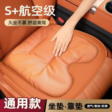 坐椅墊背套座車坐墊四季通用廠家汽跨境夏季座椅墊后排新款墊通風