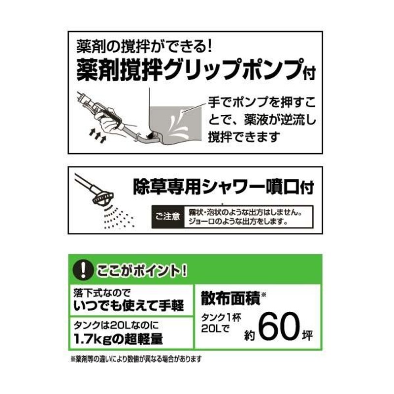 工進 除草剤散布機 除草剤散布器 20L JR-20 背負い式 噴霧器 ジョウロ