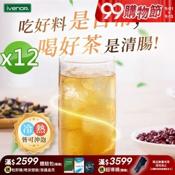 【iVENOR 壹本諾生醫】十時塑花草茶-綜合口味x12盒(10包/盒)