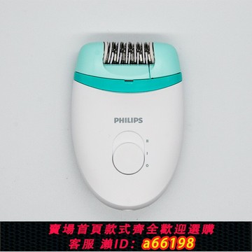 【台灣公司 可開發票】海外進口飛利浦女士電動拔毛器BRE225手臂腿毛腋窩汗毛全身脫毛器