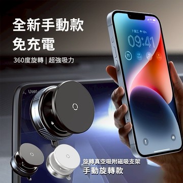 【Timo禮品館】360°旋轉真空吸附磁吸手機支架(手動旋轉款)