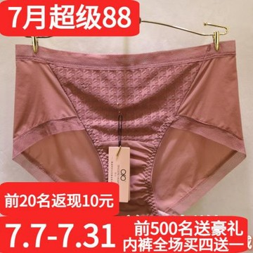 訫心內褲女CS0563冰絲美絲寬腰邊舒適無痕速干小平角中腰女士內褲