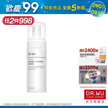 DR.WU 杏仁酸煥膚潔顏慕斯150ML
