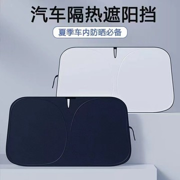 出清不補 台灣熱賣🔥『送收納』汽車遮陽傘 車用遮陽簾 車用遮陽傘 遮陽 汽車 遮陽傘 前擋遮陽簾 汽車遮陽簾 車用遮陽