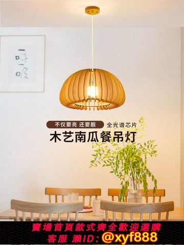 {公司貨 超低價}餐廳吊燈日式臥室餐桌燈創意民宿燈具新中式復古原木風南瓜燈R335