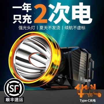 頭燈新款強光超亮礦燈夜釣魚戶外登山頭戴式照明燈工地手電筒