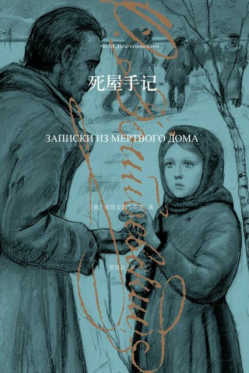 【電子書】死屋手记