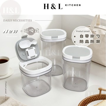 H&L【磁勺乾燥倉密封罐】密封罐 保鮮罐 保鮮盒 儲物罐 糖果罐 大中小 儲存罐 防潮罐 透明密封罐 分類罐 收納罐