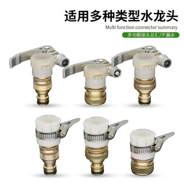✨ 星選館✨全銅三合一接頭洗車水槍螺紋水管配件多功能廚房園藝水龍頭轉換頭