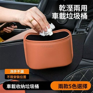 【最新款】質感皮革 客製車標車用垃圾桶 汽車垃圾桶 車內垃圾桶 掛式垃圾桶 車門垃圾桶 車內置物盒 雨傘收納 垃圾桶