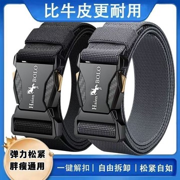 🚚臺灣12H🚚新款彈力男士皮帶戶外百搭尼龍褲腰帶百搭腰帶 彈力腰帶 百搭腰帶 休閒腰帶 WM6P