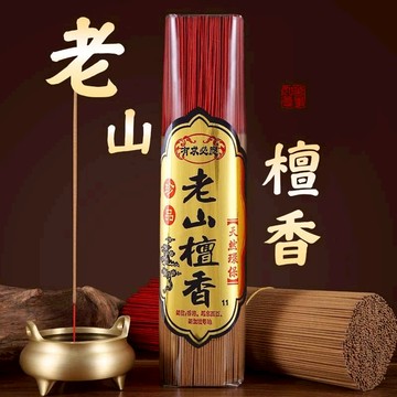 現貨 拜拜綫香環 家用供檀香 禮佛老山檀香 室內無味財神香 觀音竹籤香 供奉插香 寺廟燒香