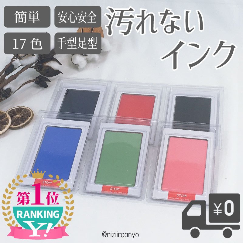 汚れない手形足形キッド 汚れない インク 説明書 付き 手形 足形 手型 足型 アート ポスター スタンプ 記念 赤ちゃん ベビー 通販 Lineポイント最大0 5 Get Lineショッピング