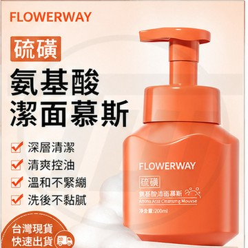 【台灣出貨】紅書推薦FLOWERWA氨基酸泡沫潔面 慕斯控油深層清潔平衡肌膚水油洗面奶 溫和不緊繃氨基酸洗面奶慕斯潔面乳