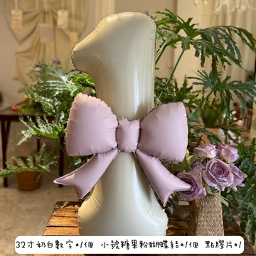 ☆隔日到貨☆ 氣球 數字氣球 蝴蝶結 蝴蝶結佈置 蝴蝶結裝飾 數字 生日 生日佈置 慶生 派對 生日裝飾 數字佈置