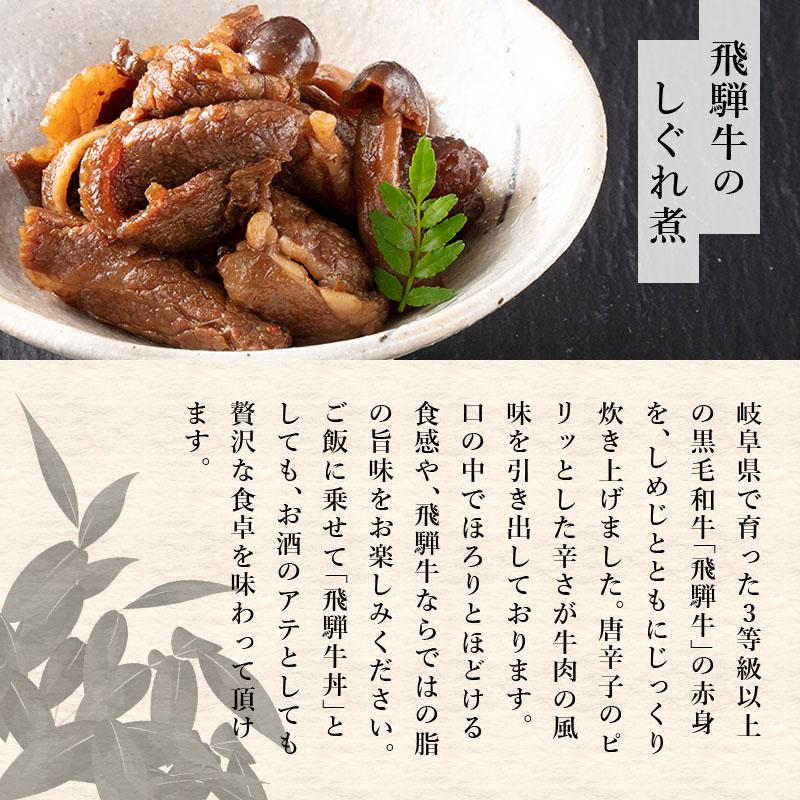 鵜舞屋 国産佃煮・昆布巻詰合せ DJK-50（国産鮎の昆布巻き、飛騨牛のしぐれ煮、鮎すがた煮、牡蠣の鵜舞煮）